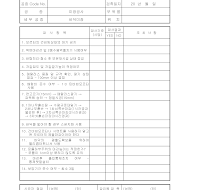 검측체크리스트(미장공사) 검측체크리스트(미장공사)